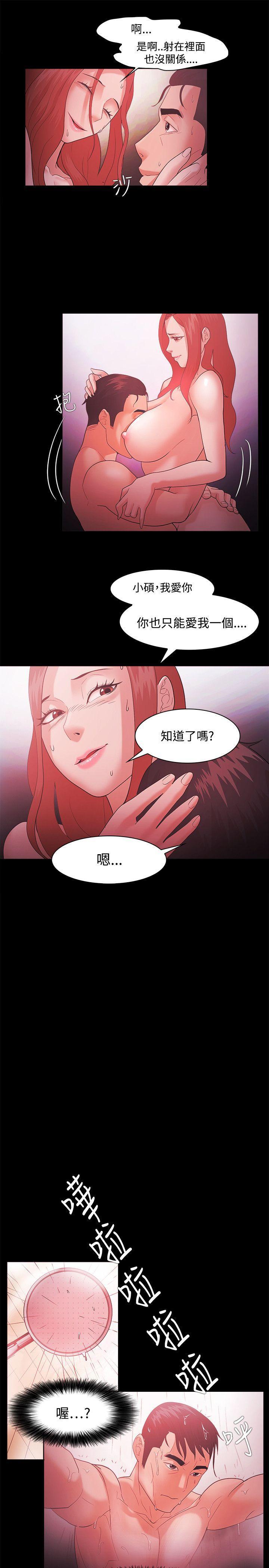 搞笑日和漫画韩漫全集-第44话无删减无遮挡章节图片 