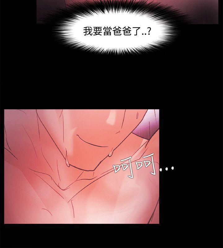 搞笑日和漫画韩漫全集-第44话无删减无遮挡章节图片 