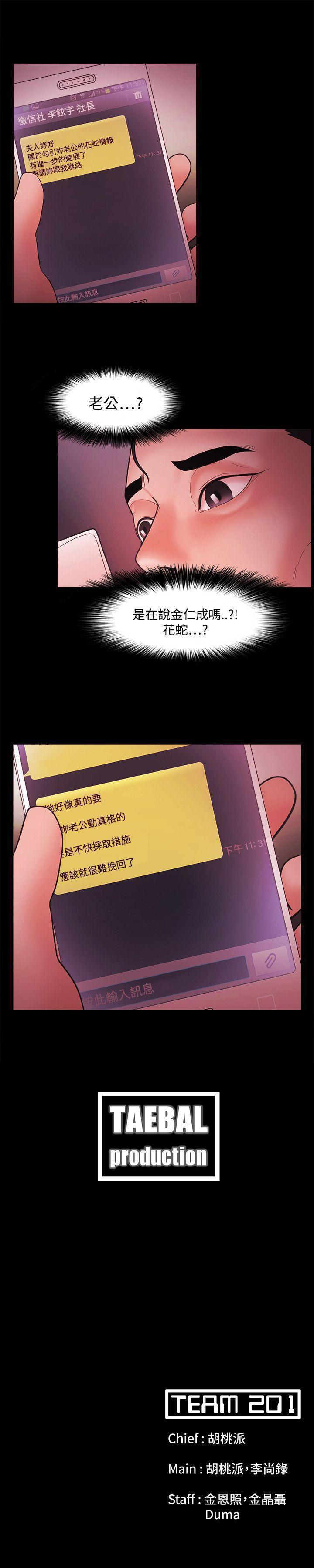 搞笑日和漫画韩漫全集-第44话无删减无遮挡章节图片 