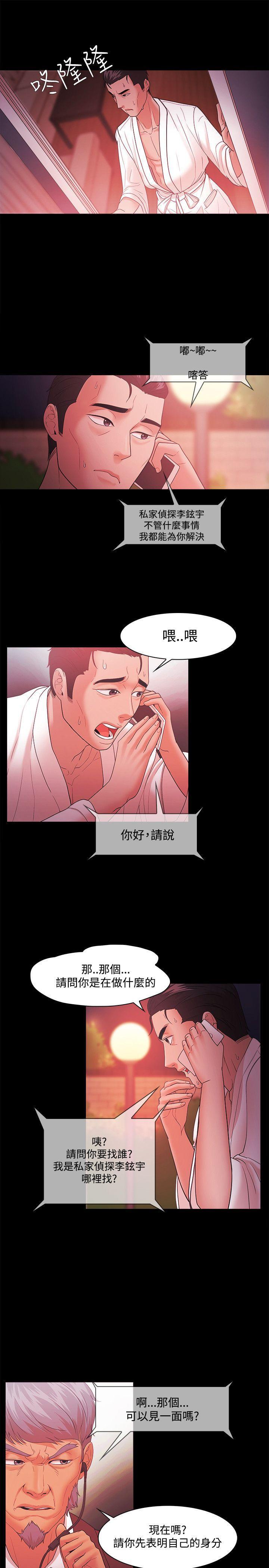 搞笑日和漫画韩漫全集-第45话无删减无遮挡章节图片 