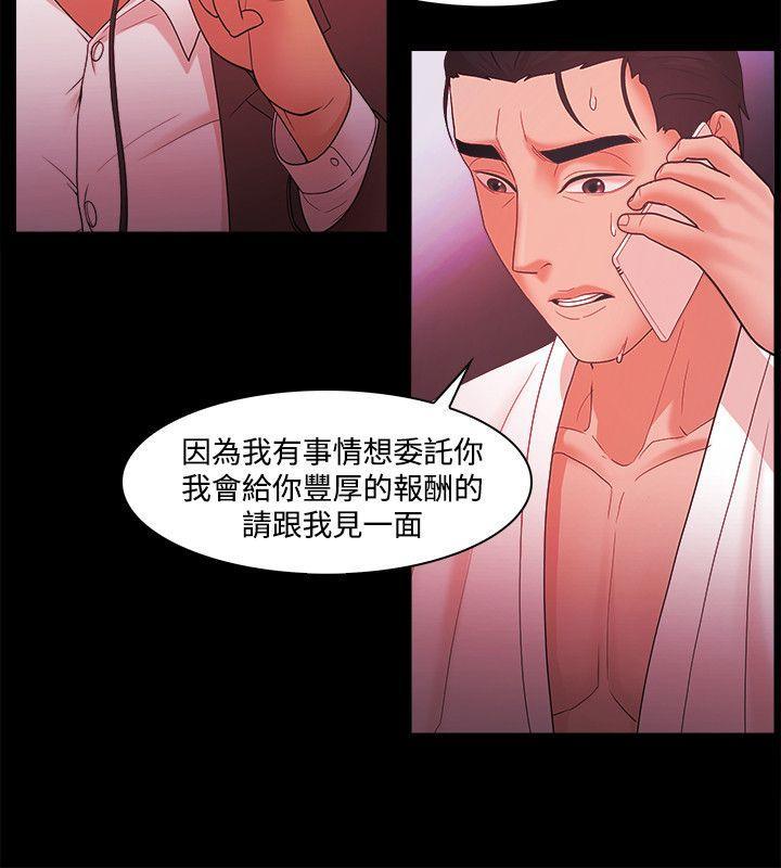搞笑日和漫画韩漫全集-第45话无删减无遮挡章节图片 