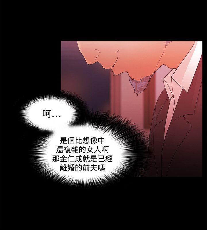 搞笑日和漫画韩漫全集-第45话无删减无遮挡章节图片 