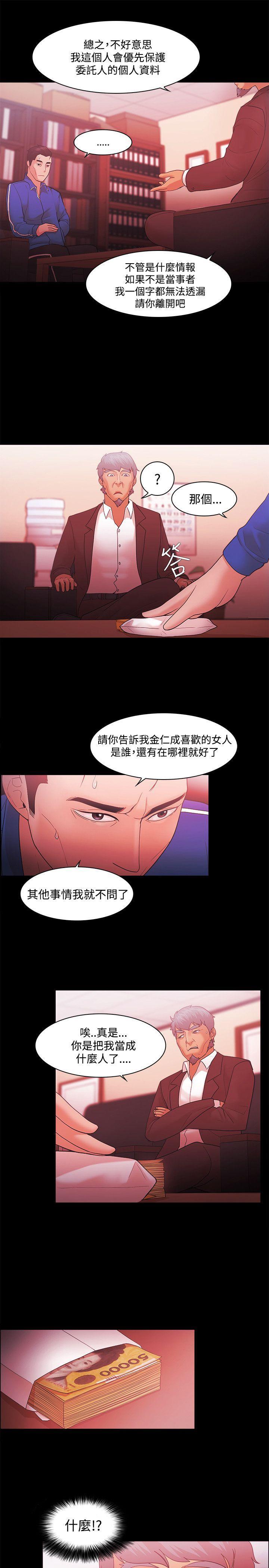 搞笑日和漫画韩漫全集-第45话无删减无遮挡章节图片 