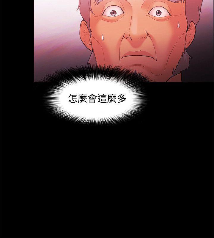 搞笑日和漫画韩漫全集-第45话无删减无遮挡章节图片 