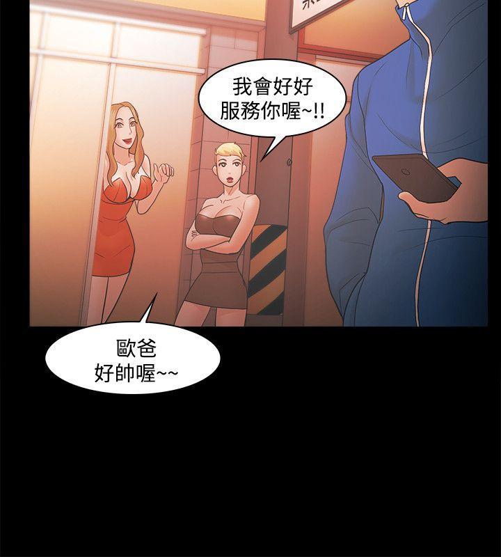 搞笑日和漫画韩漫全集-第45话无删减无遮挡章节图片 