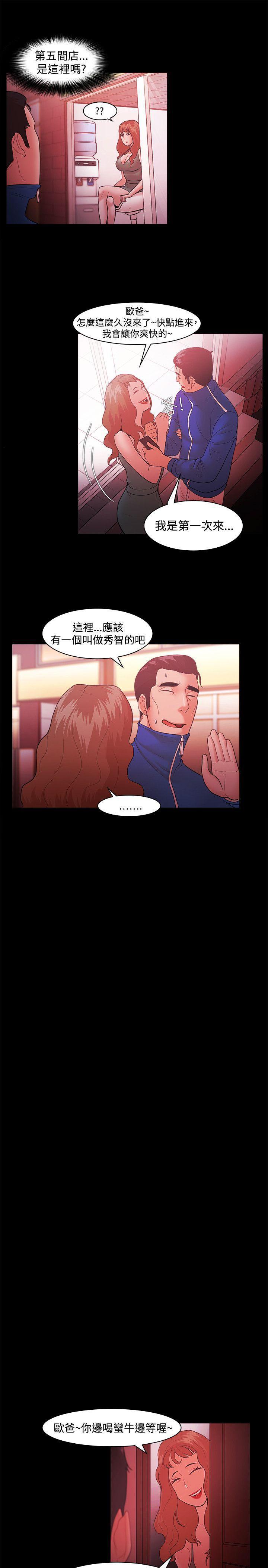 搞笑日和漫画韩漫全集-第45话无删减无遮挡章节图片 