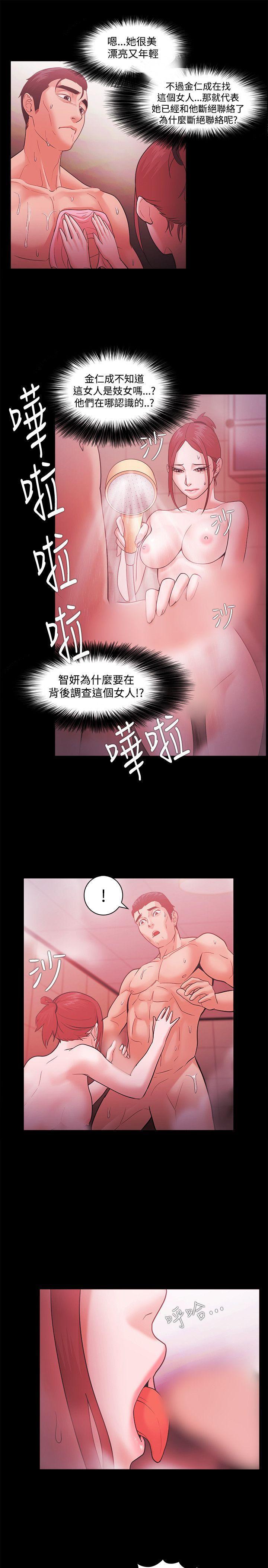 搞笑日和漫画韩漫全集-第45话无删减无遮挡章节图片 