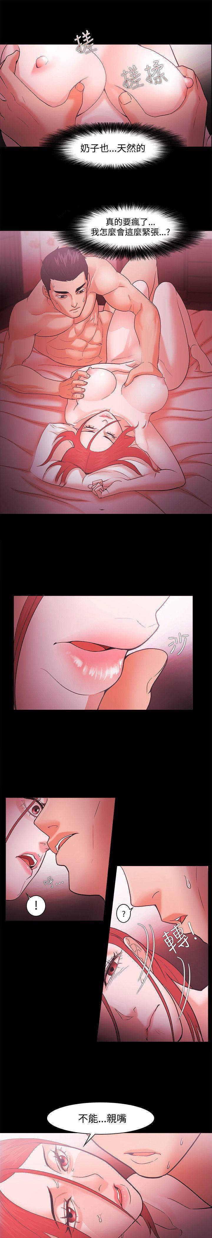搞笑日和漫画韩漫全集-第45话无删减无遮挡章节图片 