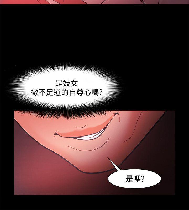 搞笑日和漫画韩漫全集-第45话无删减无遮挡章节图片 