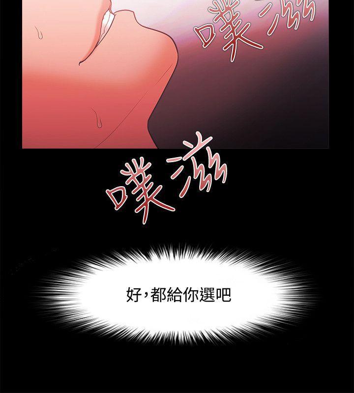 搞笑日和漫画韩漫全集-第46话无删减无遮挡章节图片 