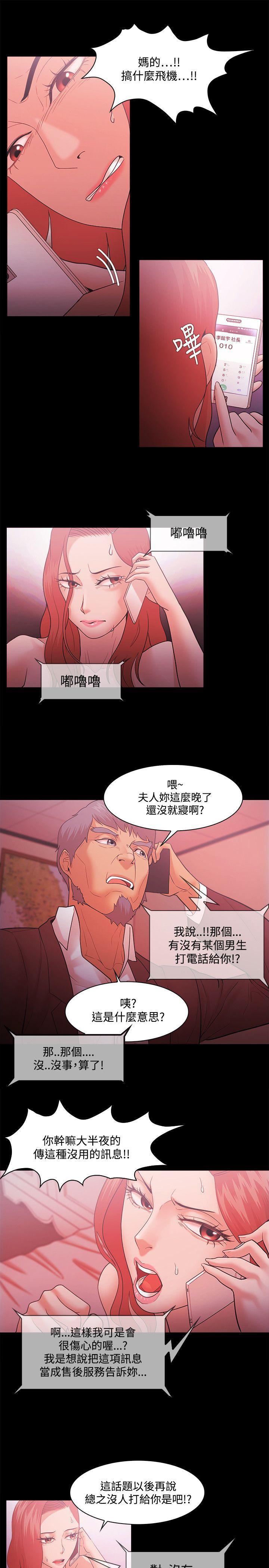 搞笑日和漫画韩漫全集-第46话无删减无遮挡章节图片 