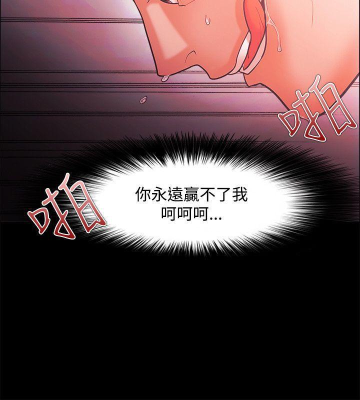 搞笑日和漫画韩漫全集-第46话无删减无遮挡章节图片 