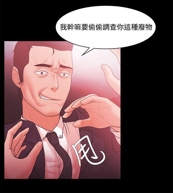 搞笑日和漫画韩漫全集-第47话无删减无遮挡章节图片 