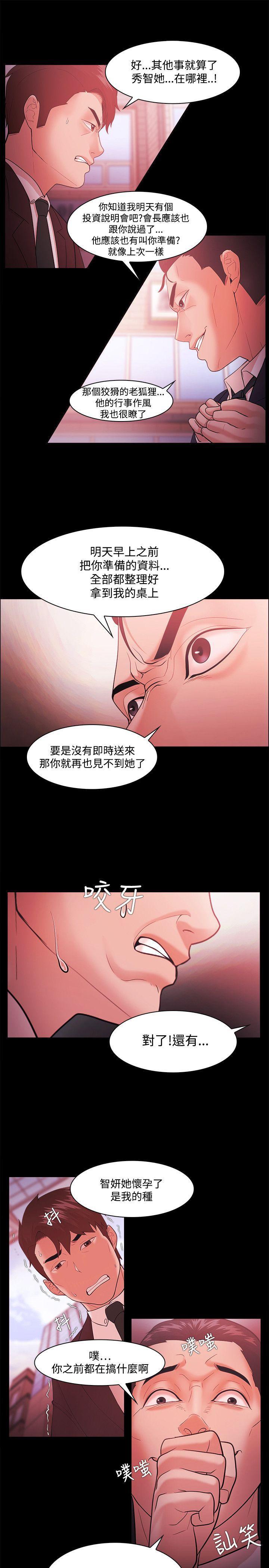 搞笑日和漫画韩漫全集-第47话无删减无遮挡章节图片 