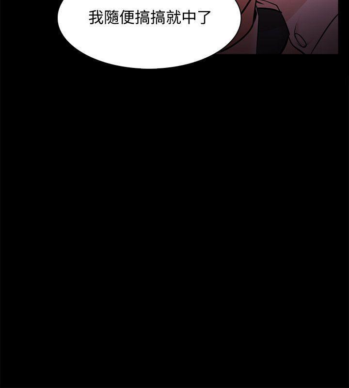 搞笑日和漫画韩漫全集-第47话无删减无遮挡章节图片 