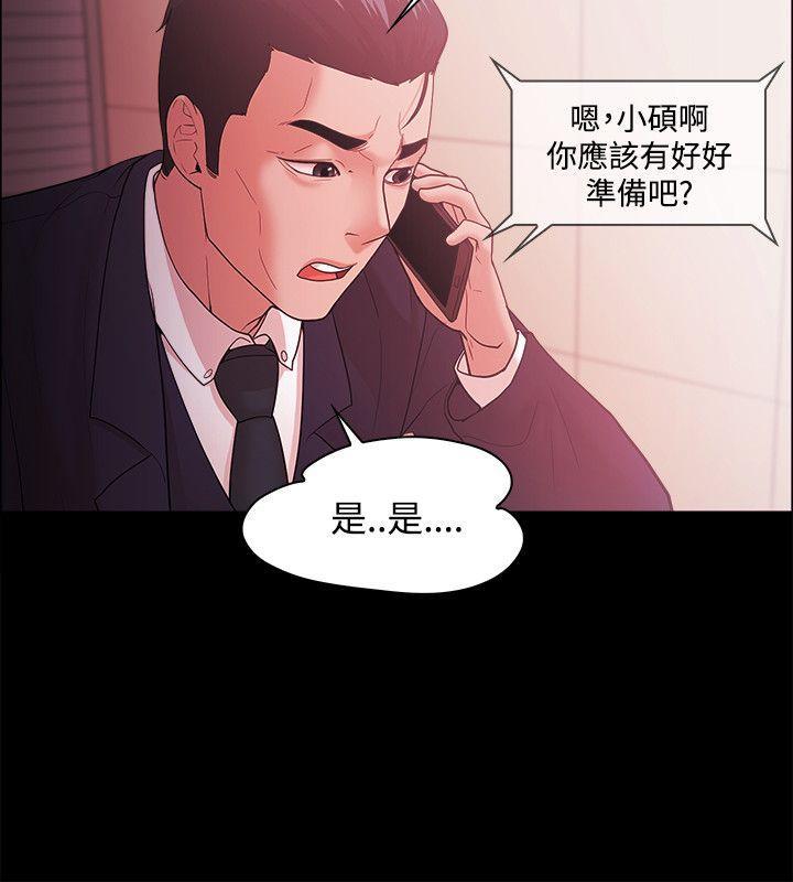 搞笑日和漫画韩漫全集-第47话无删减无遮挡章节图片 