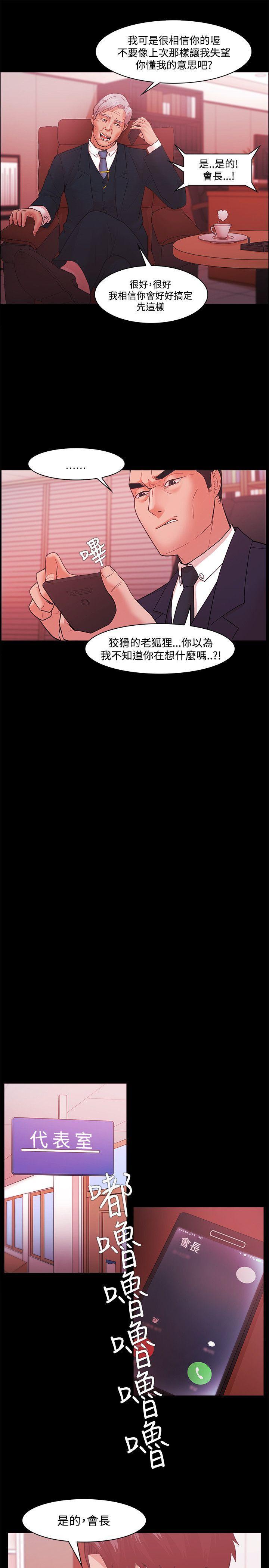 搞笑日和漫画韩漫全集-第47话无删减无遮挡章节图片 