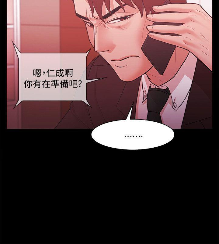 搞笑日和漫画韩漫全集-第47话无删减无遮挡章节图片 