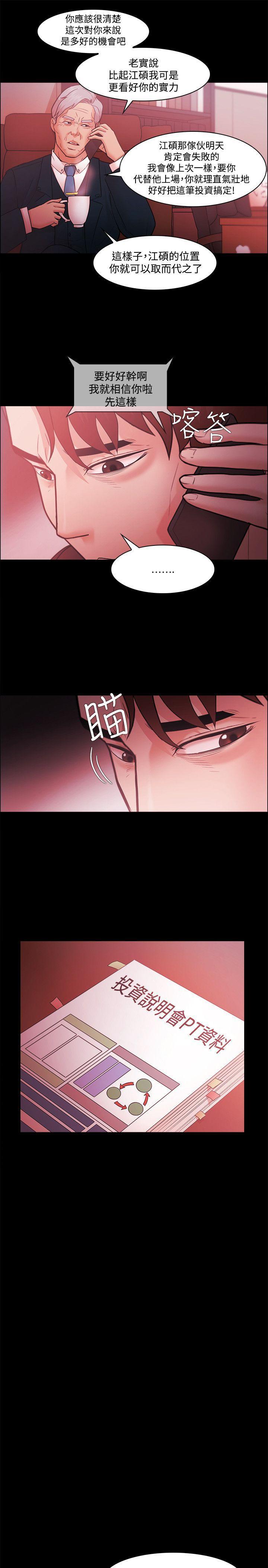 搞笑日和漫画韩漫全集-第47话无删减无遮挡章节图片 