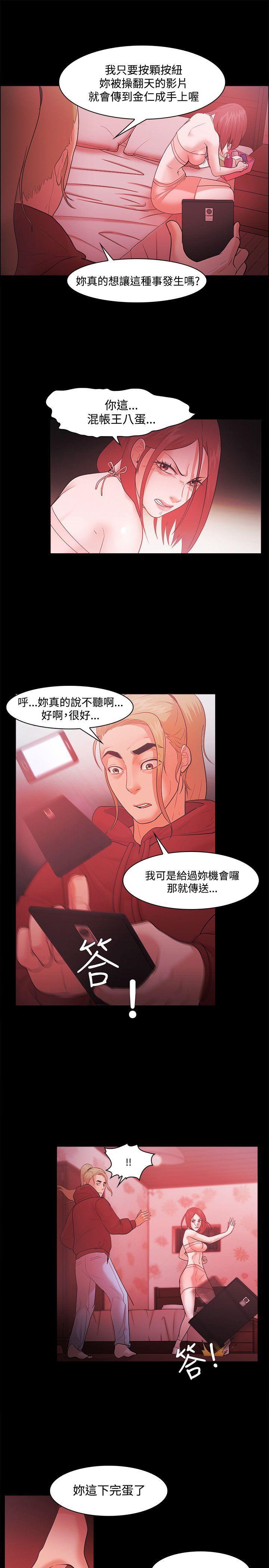 搞笑日和漫画韩漫全集-第47话无删减无遮挡章节图片 
