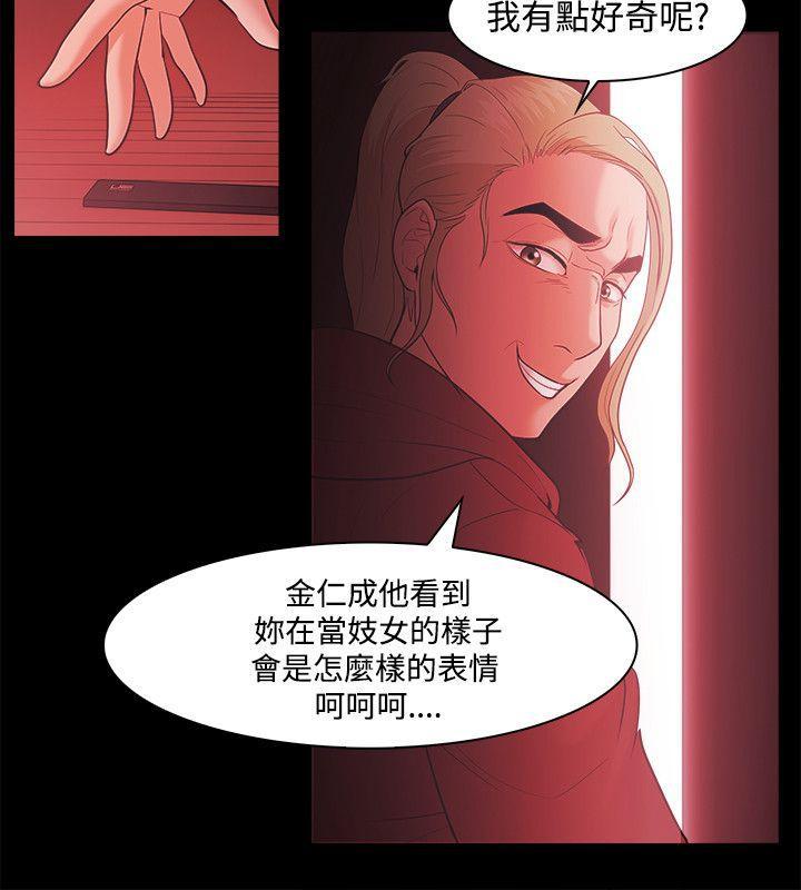 搞笑日和漫画韩漫全集-第47话无删减无遮挡章节图片 