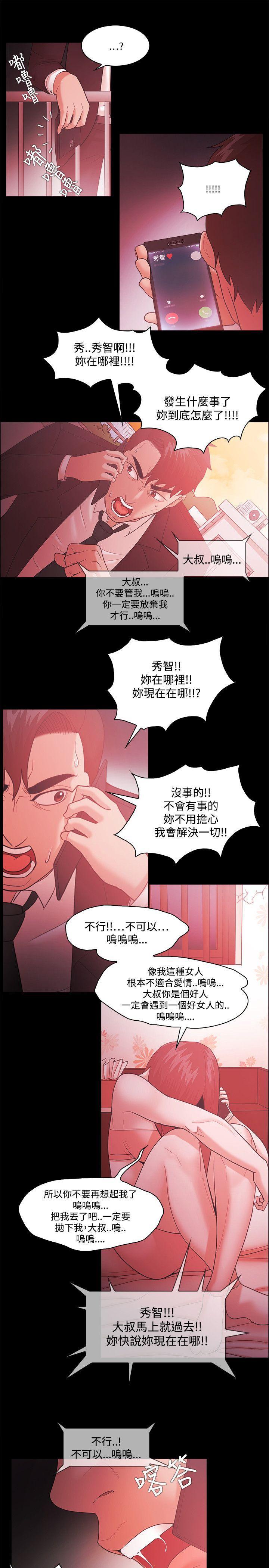 搞笑日和漫画韩漫全集-第47话无删减无遮挡章节图片 