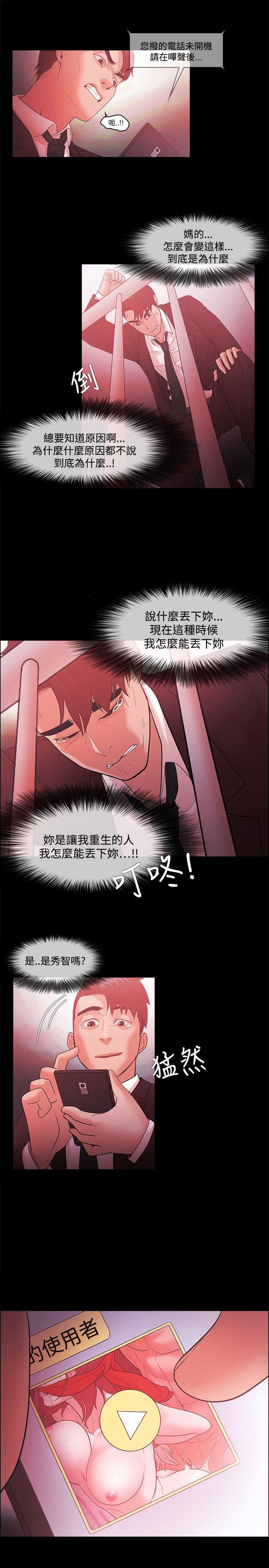 搞笑日和漫画韩漫全集-第48话无删减无遮挡章节图片 