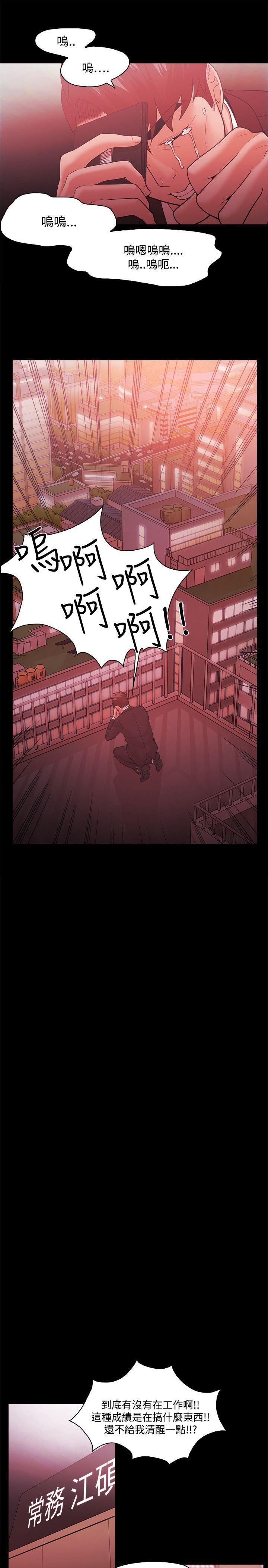 搞笑日和漫画韩漫全集-第48话无删减无遮挡章节图片 
