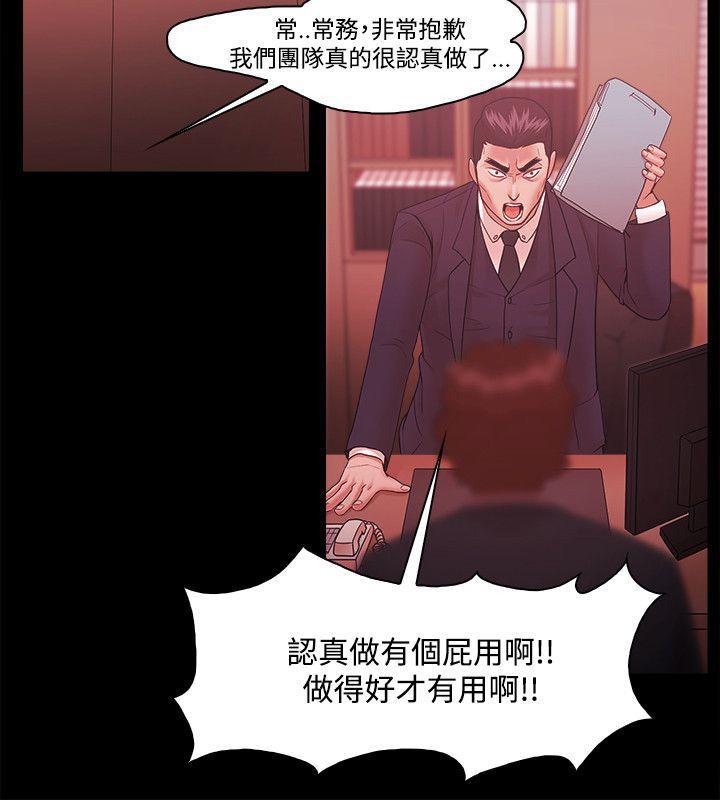 搞笑日和漫画韩漫全集-第48话无删减无遮挡章节图片 