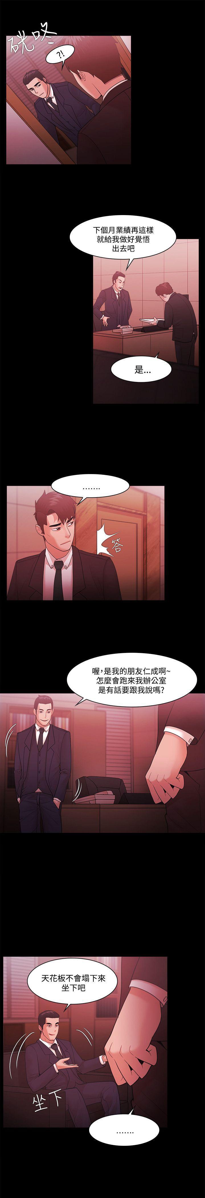 搞笑日和漫画韩漫全集-第48话无删减无遮挡章节图片 