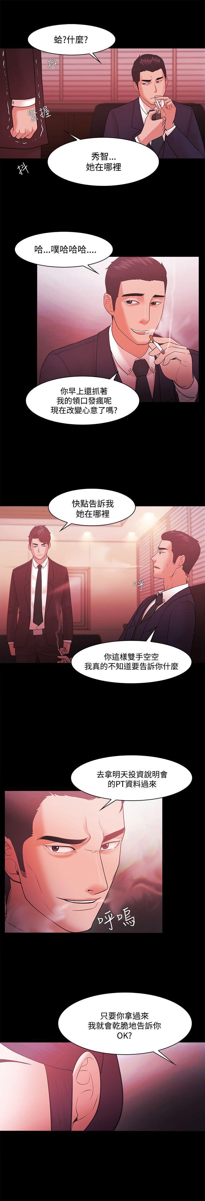 搞笑日和漫画韩漫全集-第48话无删减无遮挡章节图片 