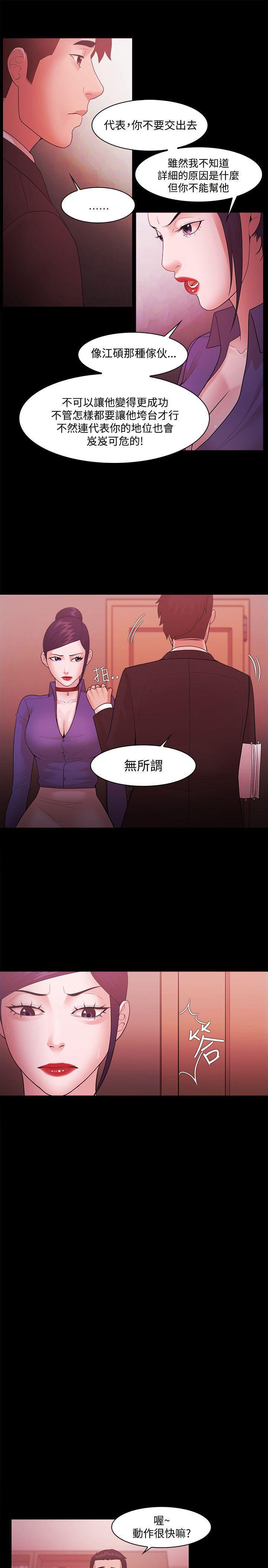 搞笑日和漫画韩漫全集-第48话无删减无遮挡章节图片 