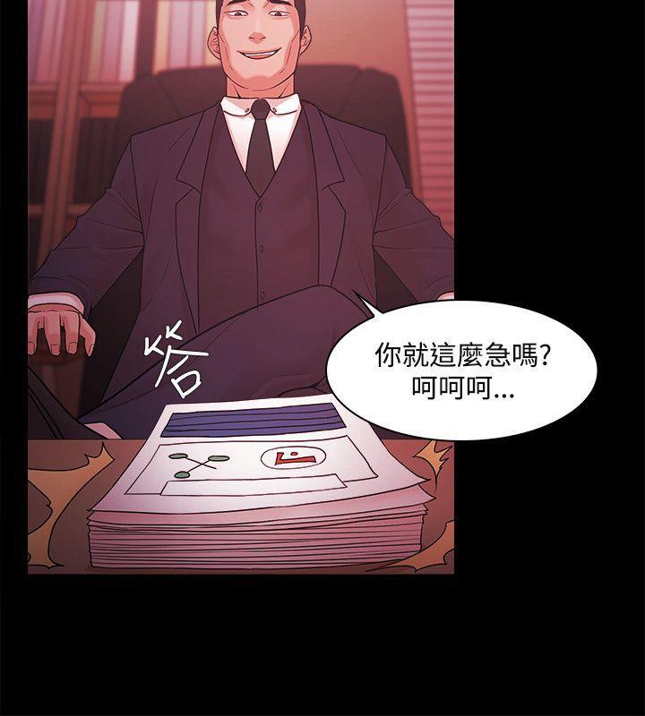 搞笑日和漫画韩漫全集-第48话无删减无遮挡章节图片 