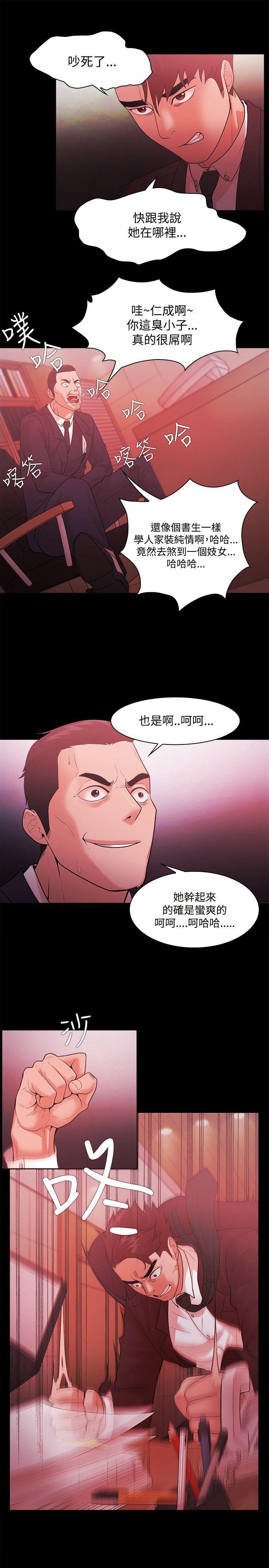 搞笑日和漫画韩漫全集-第48话无删减无遮挡章节图片 