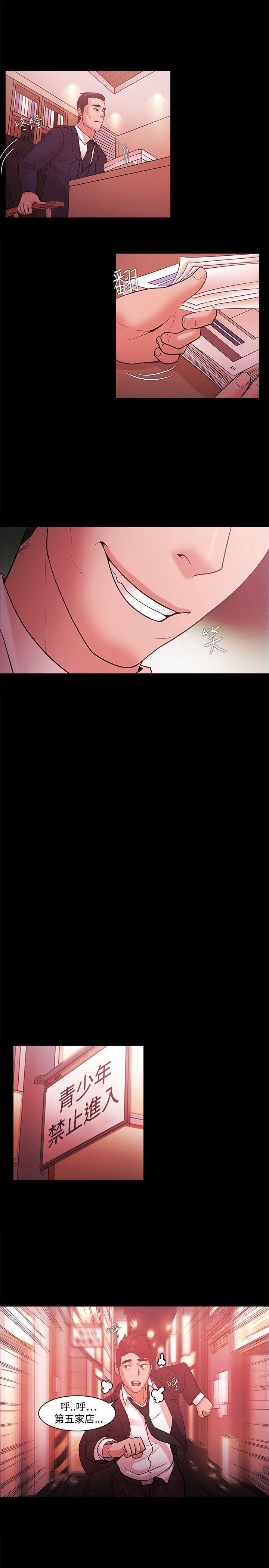 搞笑日和漫画韩漫全集-第48话无删减无遮挡章节图片 