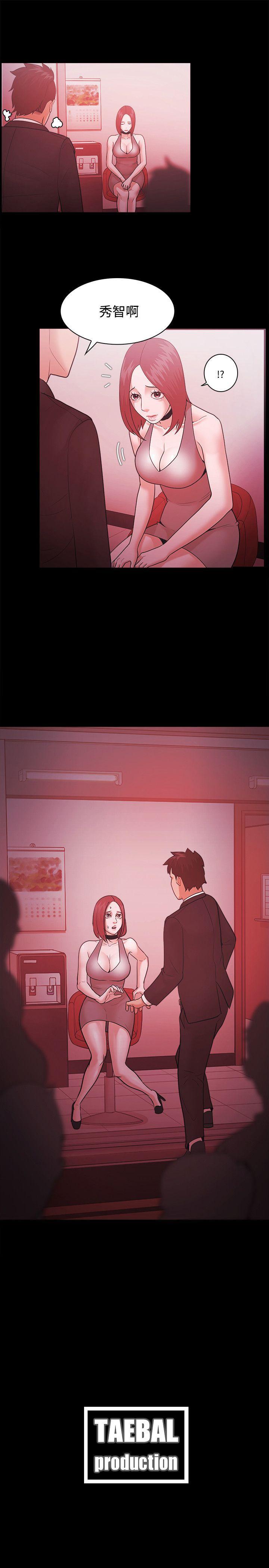 搞笑日和漫画韩漫全集-第48话无删减无遮挡章节图片 