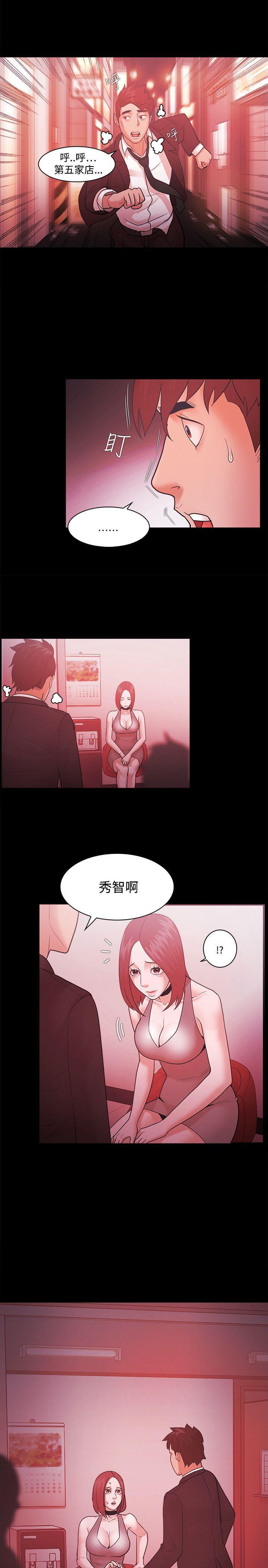 搞笑日和漫画韩漫全集-第49话无删减无遮挡章节图片 