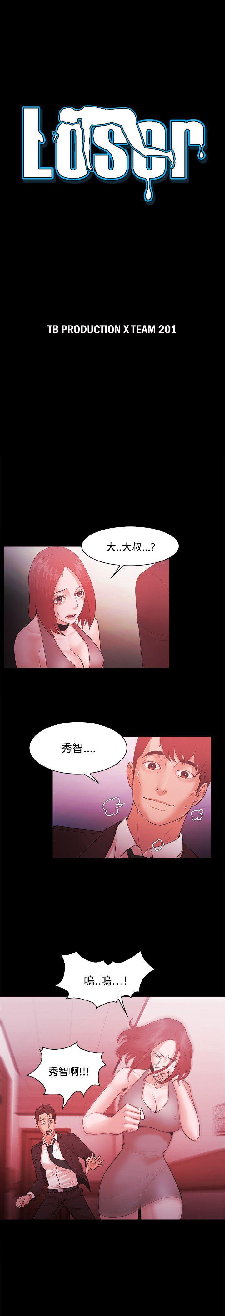搞笑日和漫画韩漫全集-第49话无删减无遮挡章节图片 