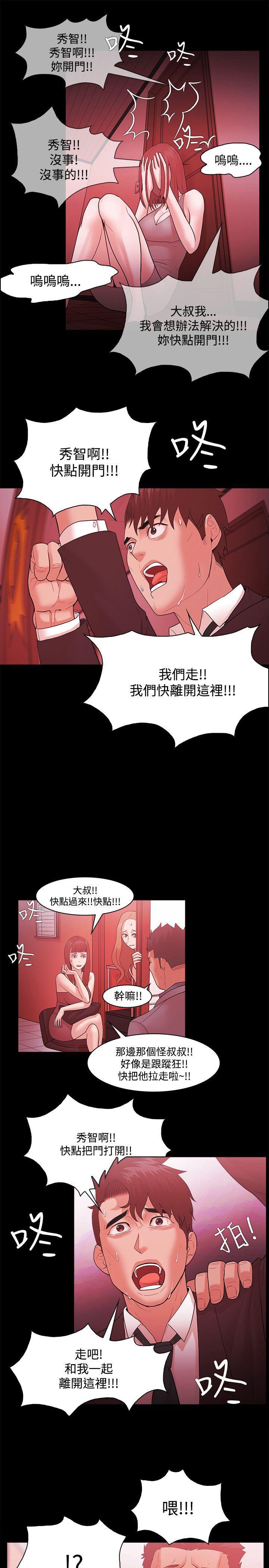 搞笑日和漫画韩漫全集-第49话无删减无遮挡章节图片 