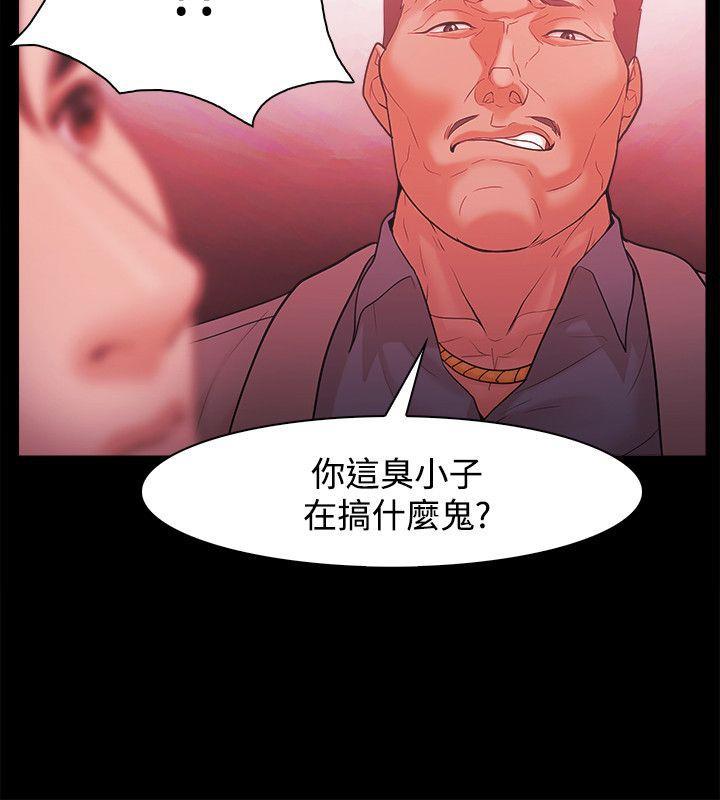 搞笑日和漫画韩漫全集-第49话无删减无遮挡章节图片 