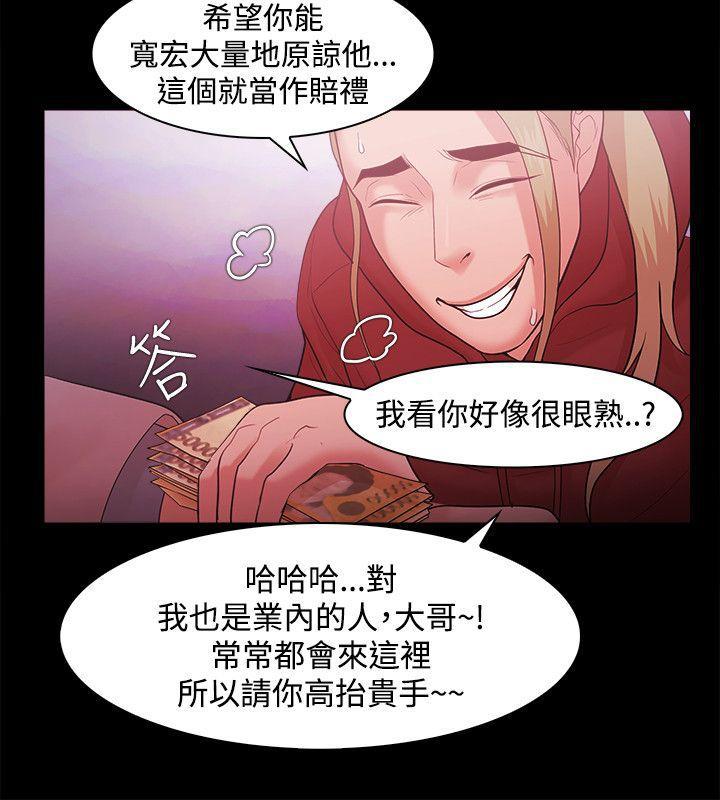 搞笑日和漫画韩漫全集-第49话无删减无遮挡章节图片 