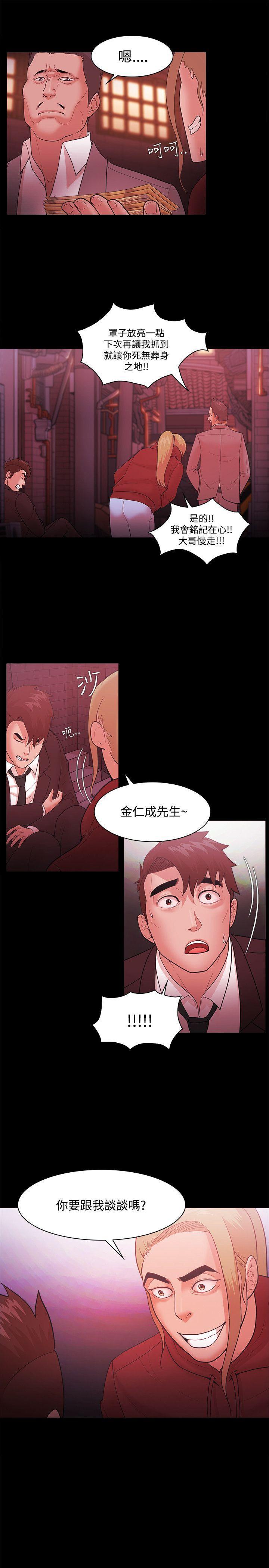 搞笑日和漫画韩漫全集-第49话无删减无遮挡章节图片 