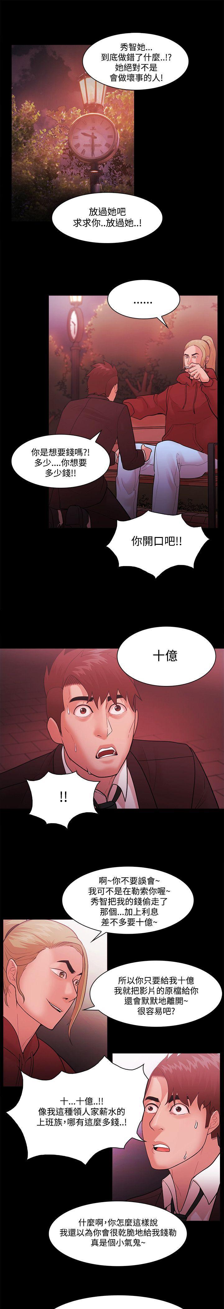 搞笑日和漫画韩漫全集-第49话无删减无遮挡章节图片 