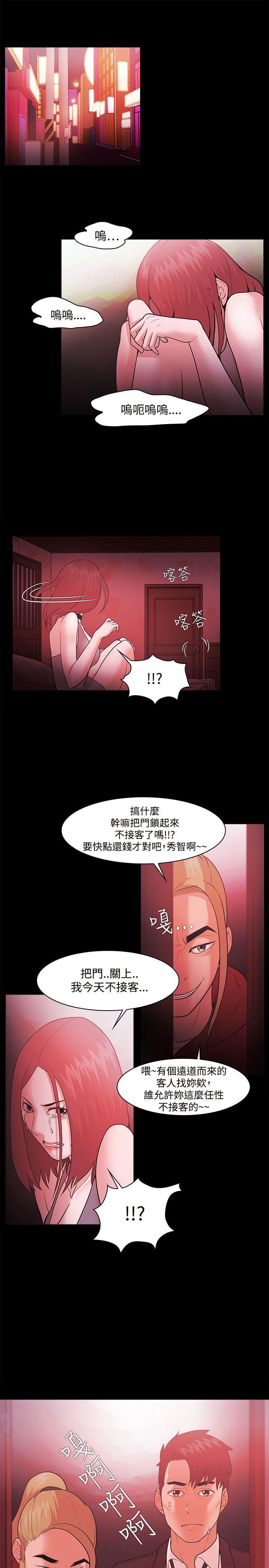搞笑日和漫画韩漫全集-第49话无删减无遮挡章节图片 