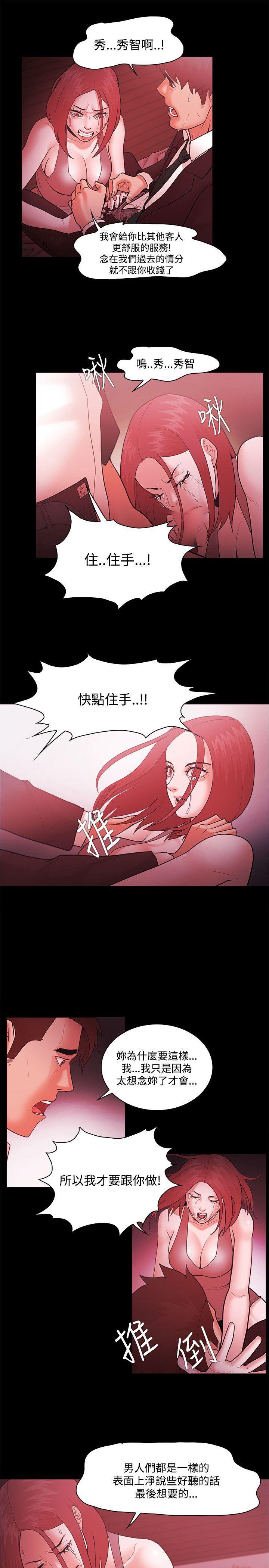 搞笑日和漫画韩漫全集-第49话无删减无遮挡章节图片 