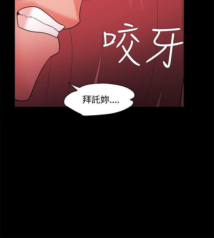 搞笑日和漫画韩漫全集-第49话无删减无遮挡章节图片 
