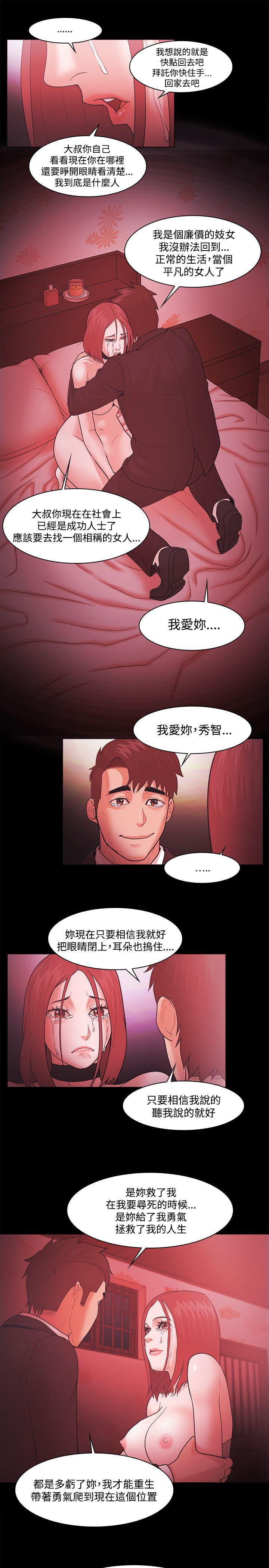 搞笑日和漫画韩漫全集-第49话无删减无遮挡章节图片 