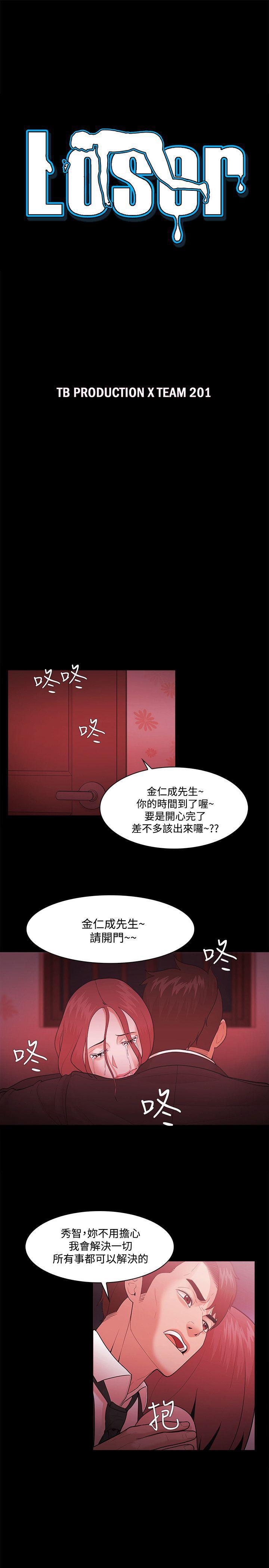 搞笑日和漫画韩漫全集-第50话无删减无遮挡章节图片 