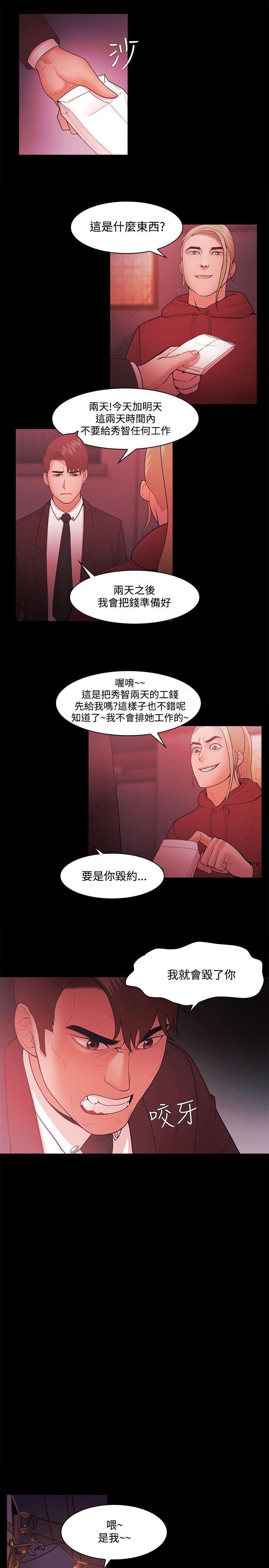 搞笑日和漫画韩漫全集-第50话无删减无遮挡章节图片 