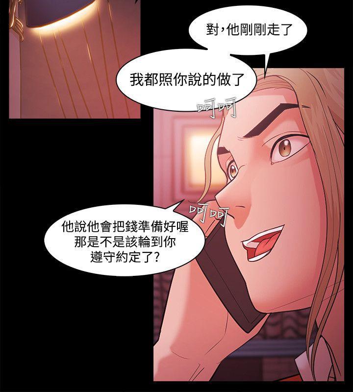 搞笑日和漫画韩漫全集-第50话无删减无遮挡章节图片 